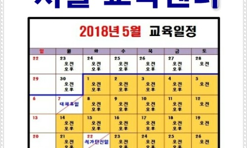 건설기초안전교육센터 이미지