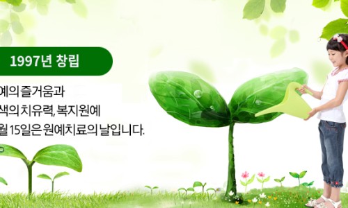 화순원예사 이미지