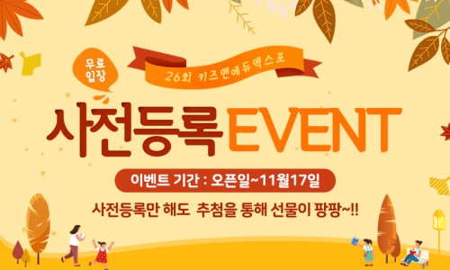 키즈에듀 이미지