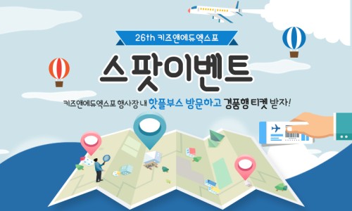 키즈에듀 이미지