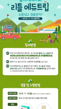 키즈에듀 이미지