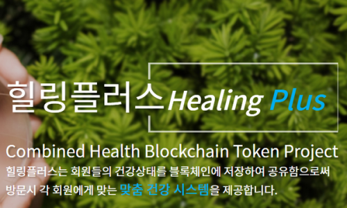 힐링 플러스 이미지