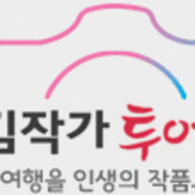 시원한여행 이미지