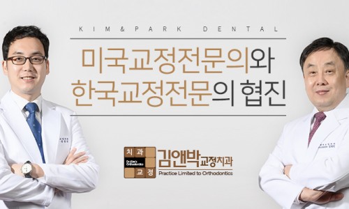 김앤박치과의원 이미지