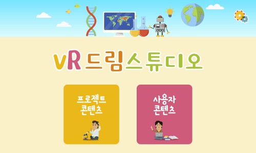 신나는컨텐츠교육 이미지