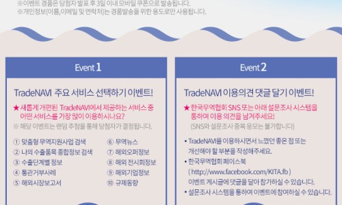 정보무역 이미지