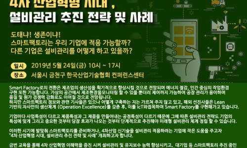 동우화인켐(주)평택공장 이미지