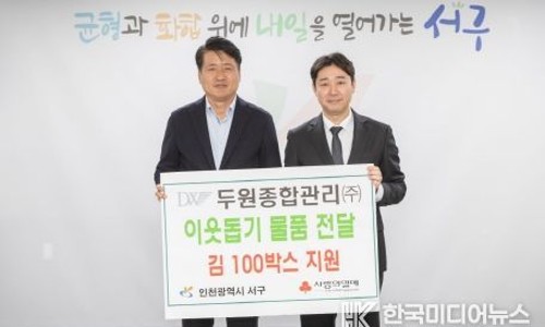 두원종합관리(주) 이미지