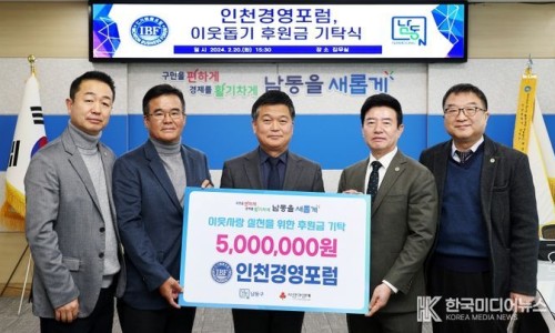 한국경영포럼 이미지