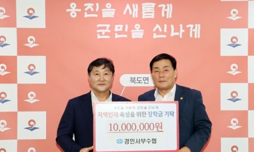 경인서부수산업협동조합 이미지