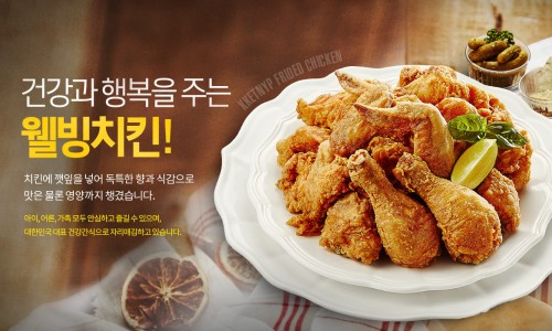 코리엔탈깻잎두마리칩킨 이미지