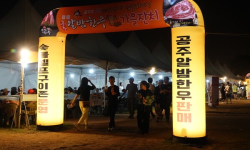 알밤홍보판매장 이미지
