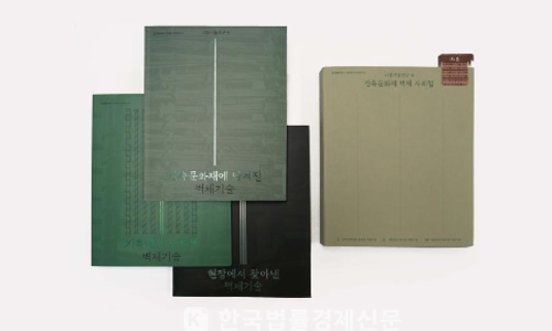 한국전통건축연구원 이미지