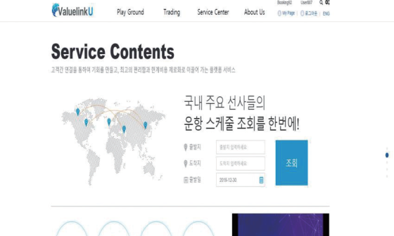 벨류해운 이미지