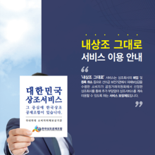 농촌사랑상조 이미지