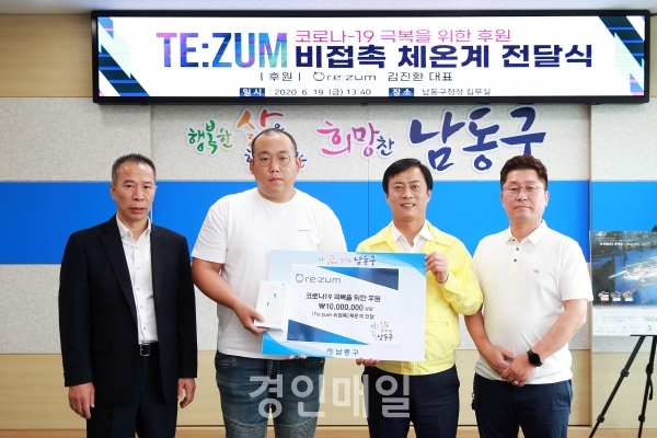 주식회사 남동 이미지