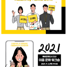 이음커뮤니티 이미지