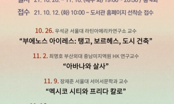 라틴문화예술 이미지