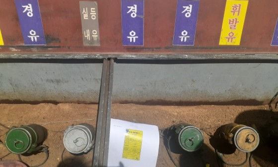 경인석유 이미지