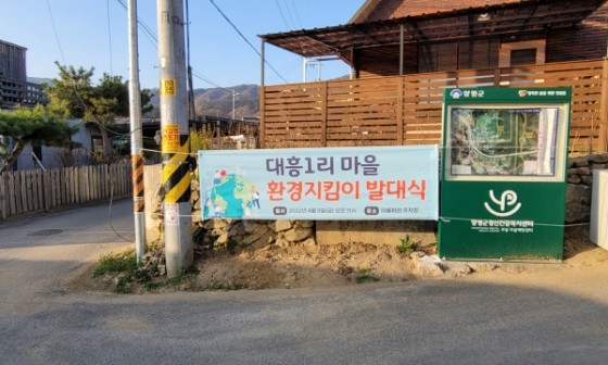 대흥지킴이 이미지