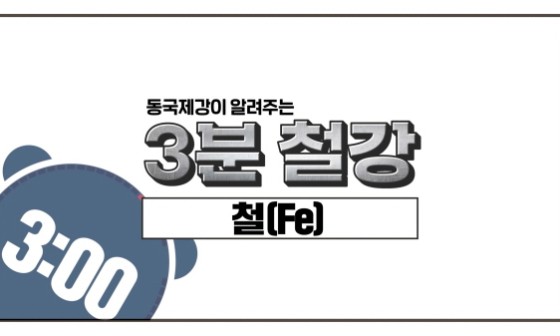 경인철강 이미지