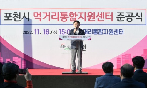 포천시먹거리통합지원센터 이미지