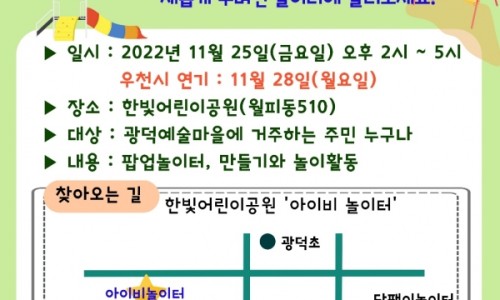 광덕마을관리사회적협동조합 이미지