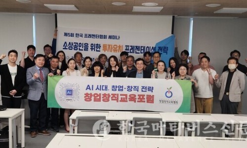 한국프레젠터협회 이미지