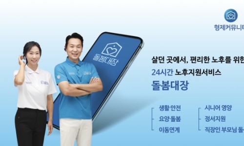 한국장기요양서비스(주) 이미지