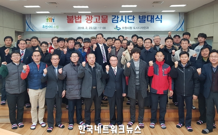 경기도옥외광고협회 수원시지부 이미지
