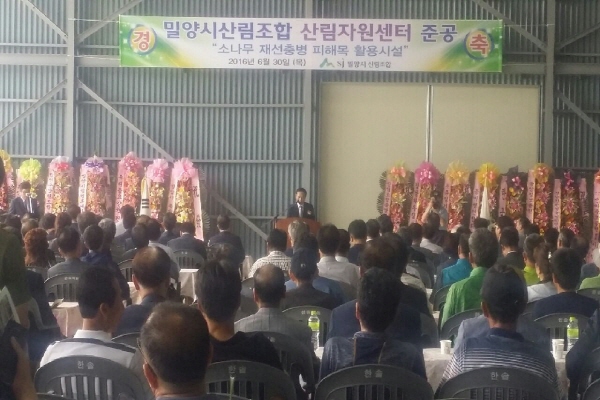밀양시산림조합 이미지