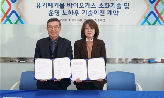 바이오가스솔루션 주식회사 이미지