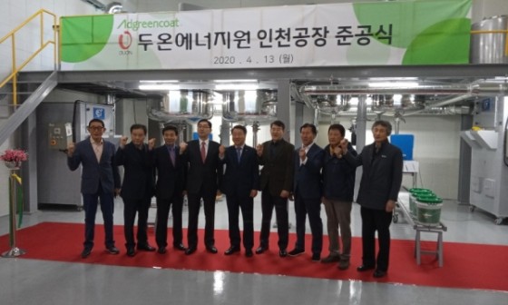 (주)두온에너지원 이미지