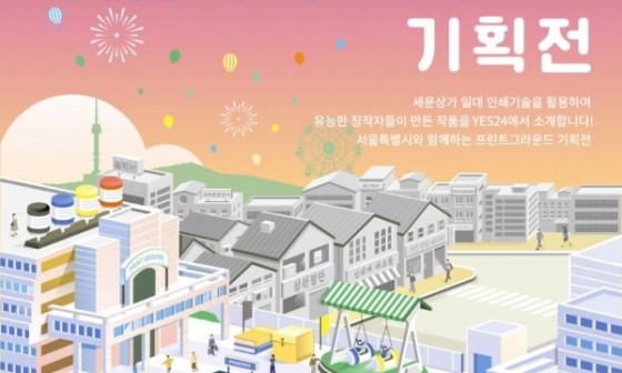 예스인쇄 이미지