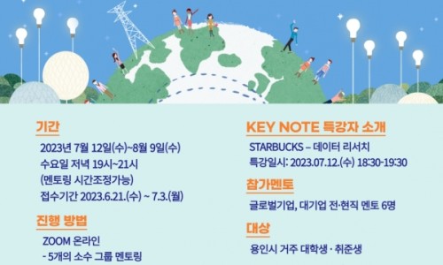 글로벌용인 이미지