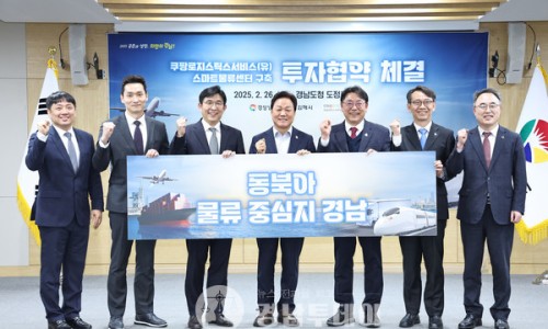 쿠팡로지스틱스서비스(유) 이미지