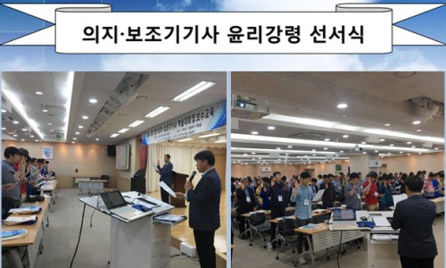 한국의지보조기학회 이미지