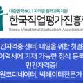 한국산업안전심리상담협회 이미지