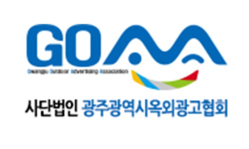 (주)광주간판 이미지