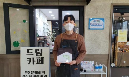 나누어드림 협동조합 이미지