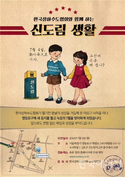 한국상하수도협회 이미지