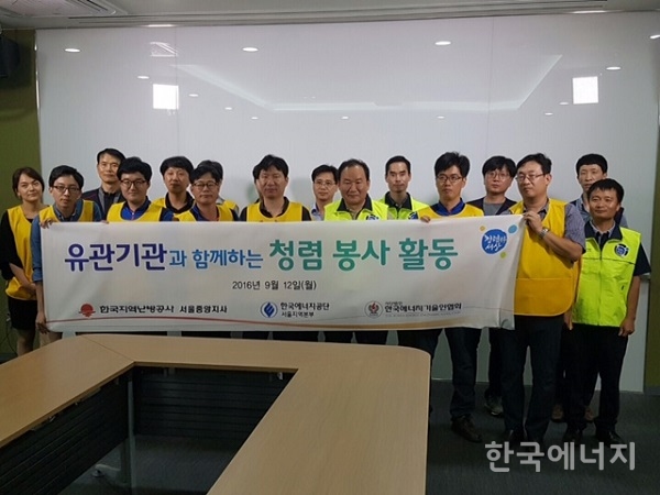 한국지역난방공사 서울중앙지사 이미지