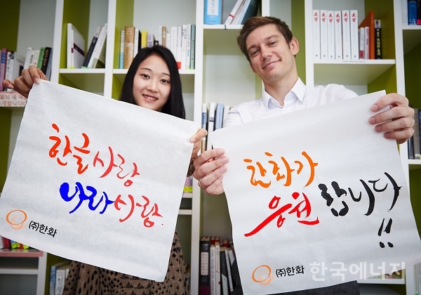 주식회사 한화 이미지