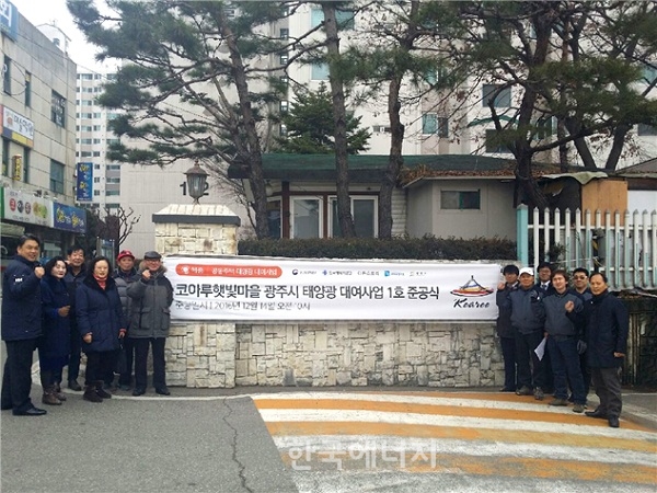 마을기업태양마을 이미지