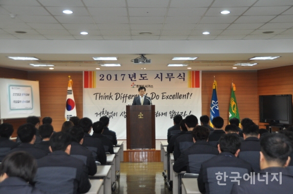 중부가스 이미지