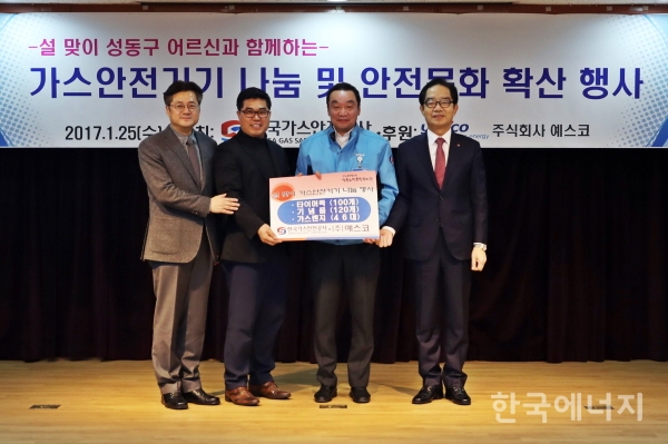 고령종합가스 이미지