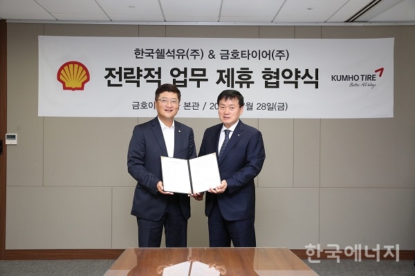 주식회사 금호에너지 이미지