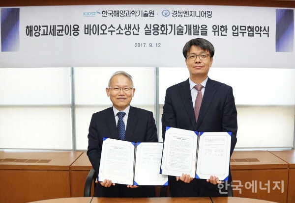 경동개발에너지 이미지