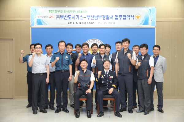 부산종합가스 이미지