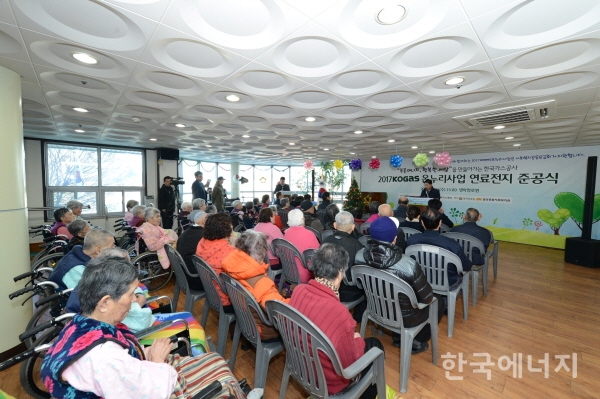 한국지역전지공사 이미지